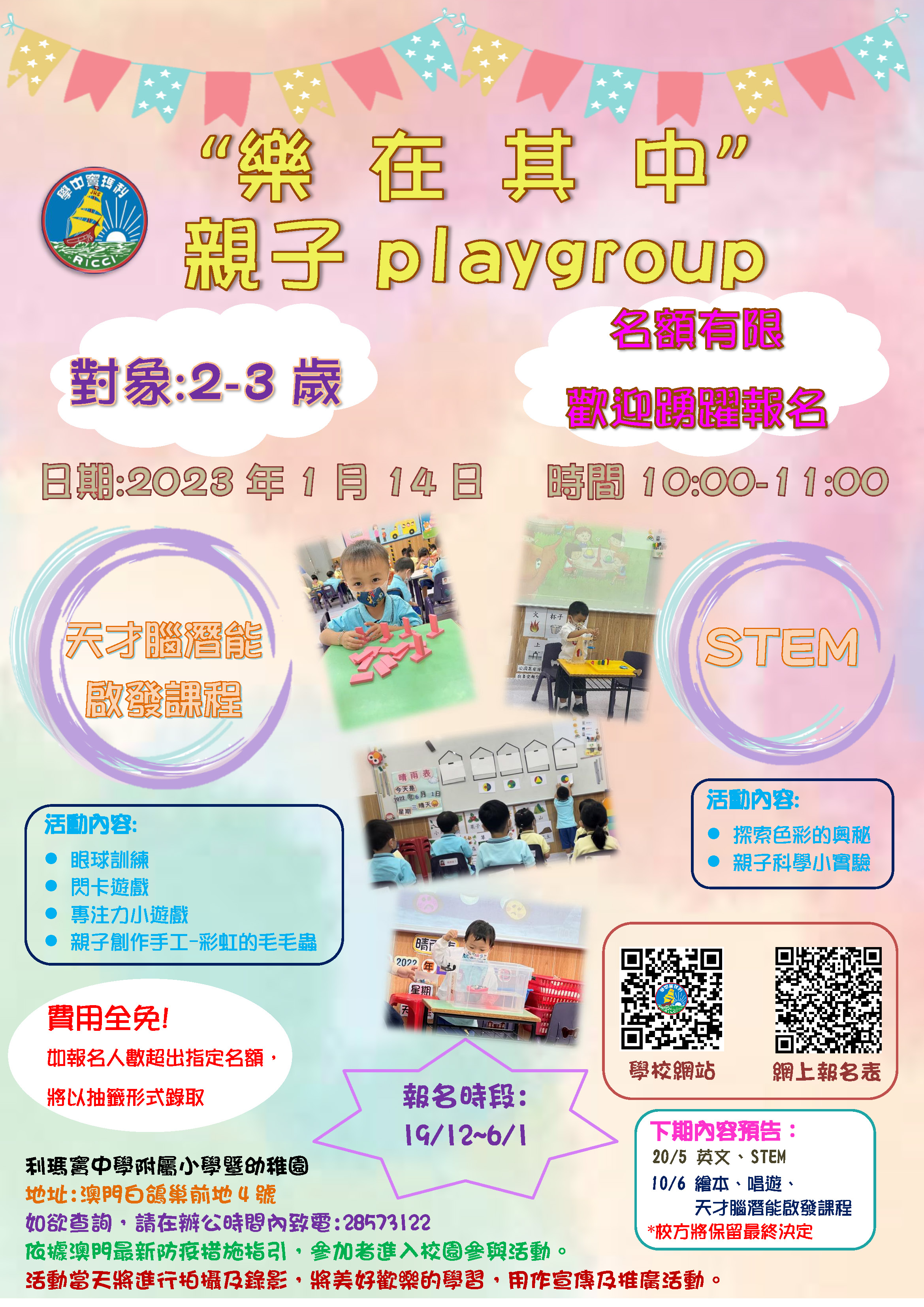 Playgroup3 Poster