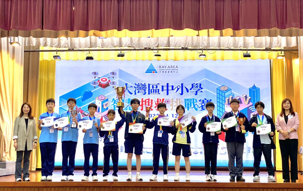大灣區中小學智慧搜救挑戰賽收官 我校學子多維度獎項彰顯科創風采