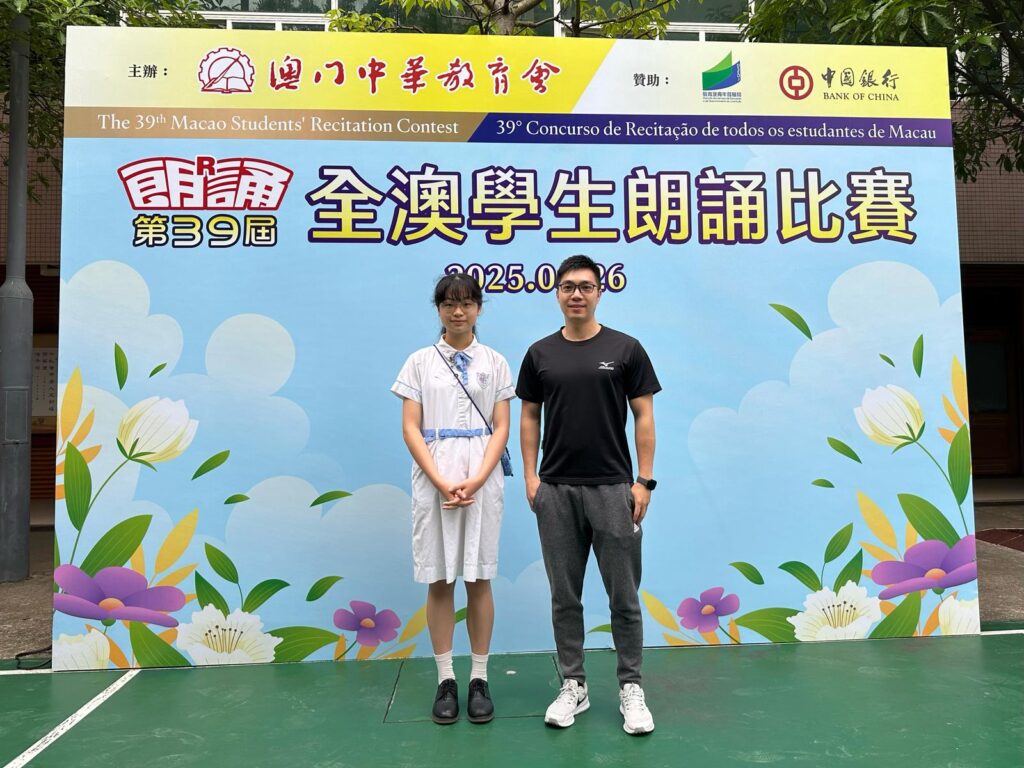 熱烈祝賀本校學生於朗誦比賽獲獎