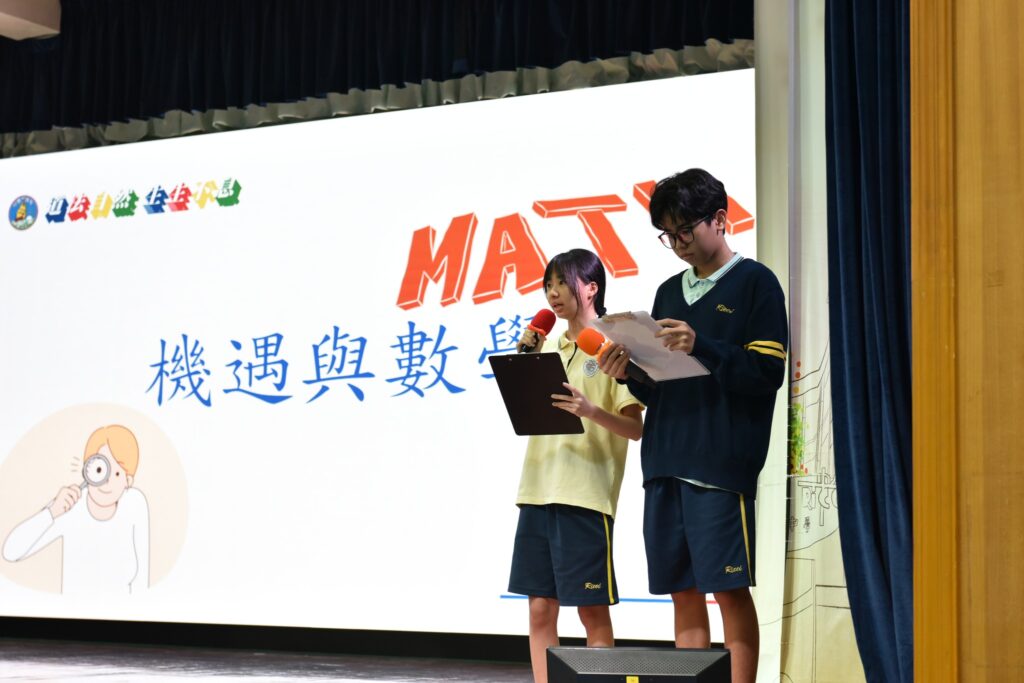 2024-2025學年數學比賽頒獎禮