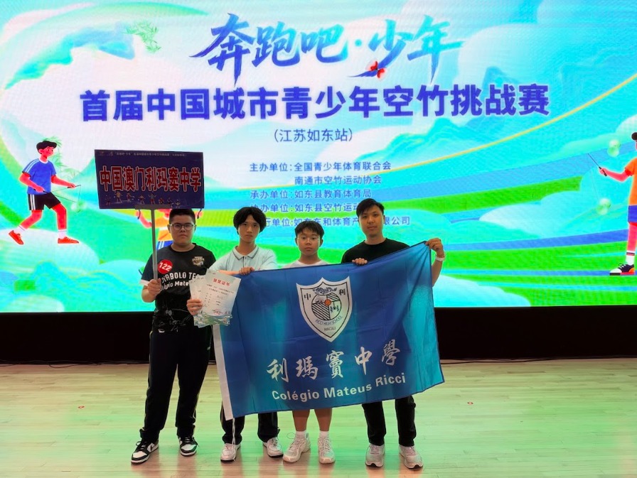 我校學子在青少年空竹挑戰賽中斬獲多項佳績