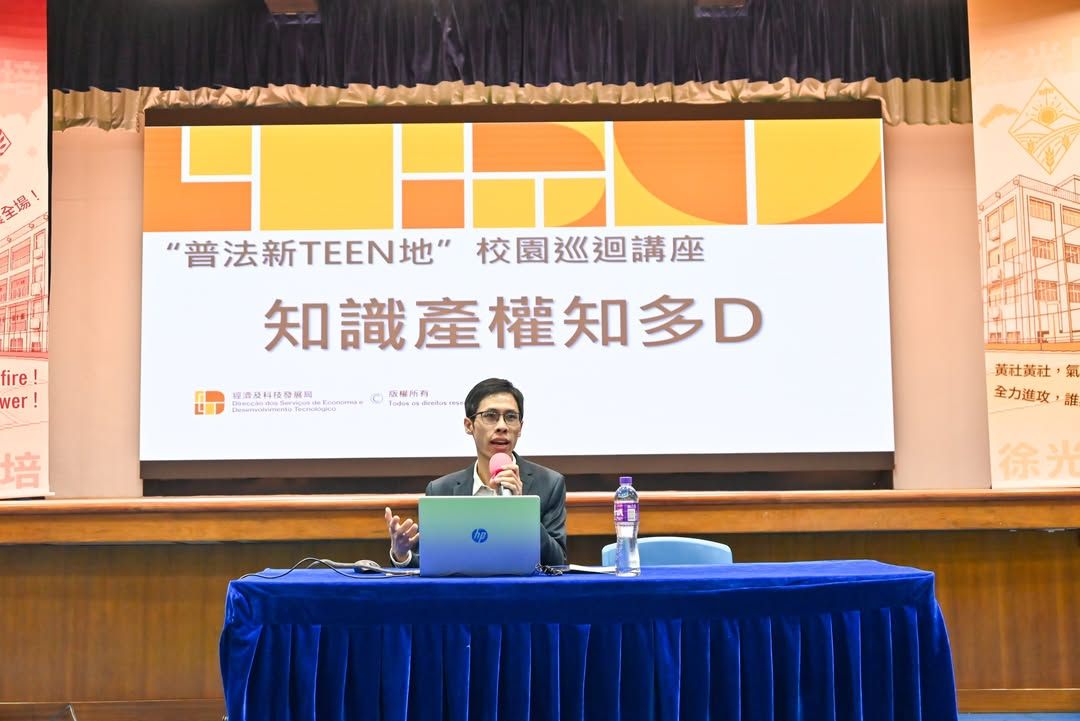 「普法新TEEN地」知識產權專題講座(2026年10月21日)活動照片 4